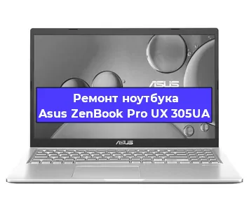 Ремонт ноутбуков Asus ZenBook Pro UX 305UA в Ростове-на-Дону